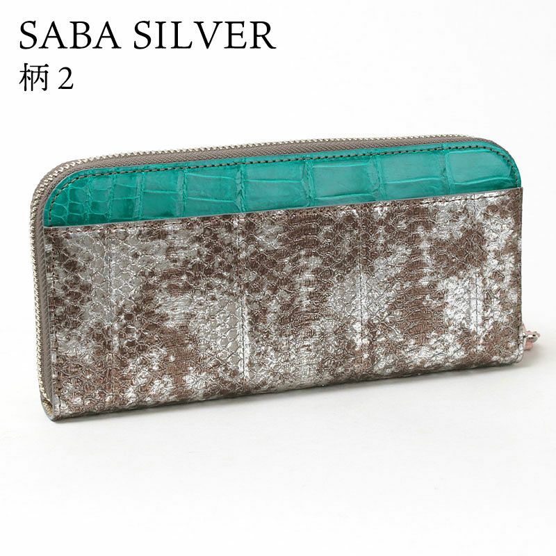 サバシルバー柄2 背面