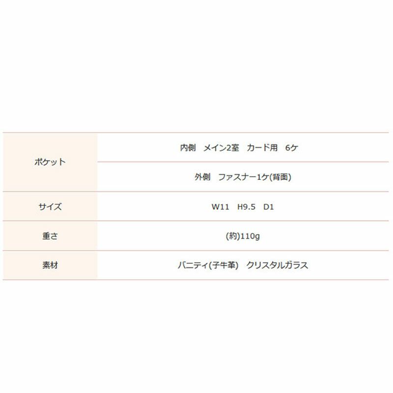 スペック