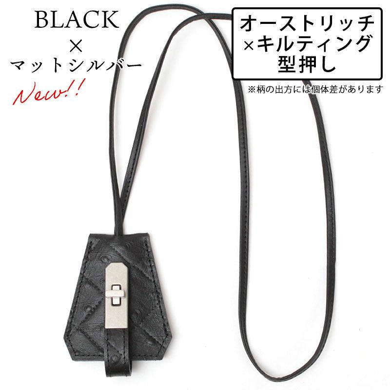 オーストリッチキルティング型押し