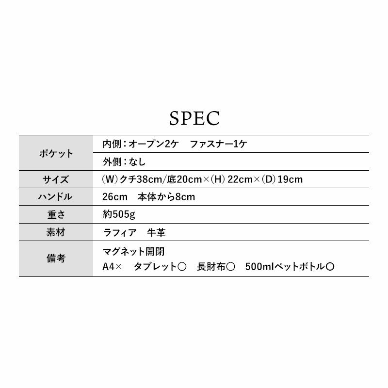 スペック