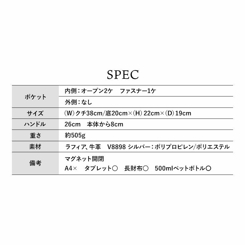 スペック