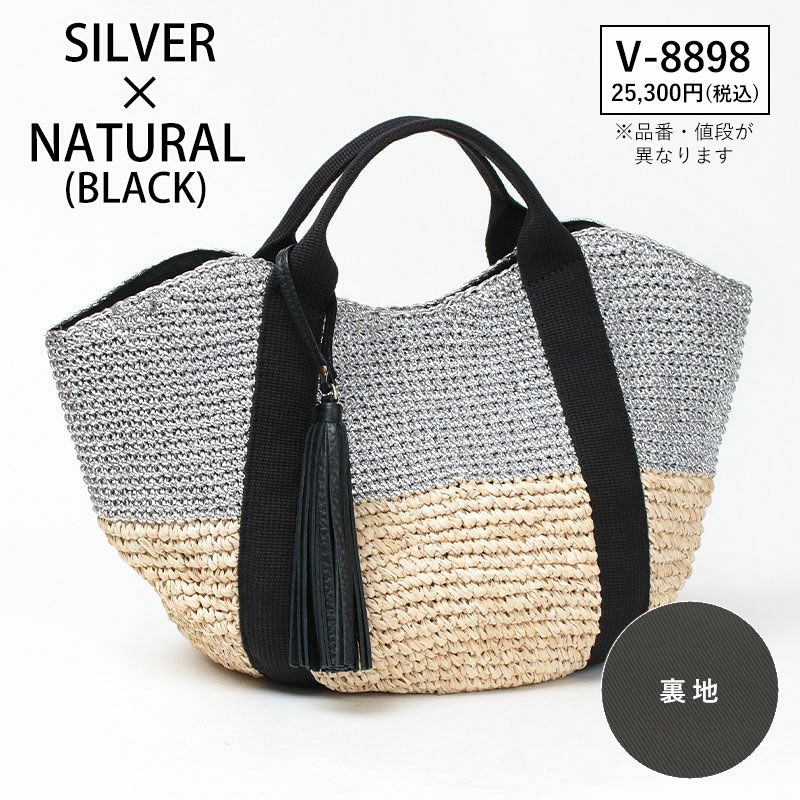 シルバーｘナチュラル