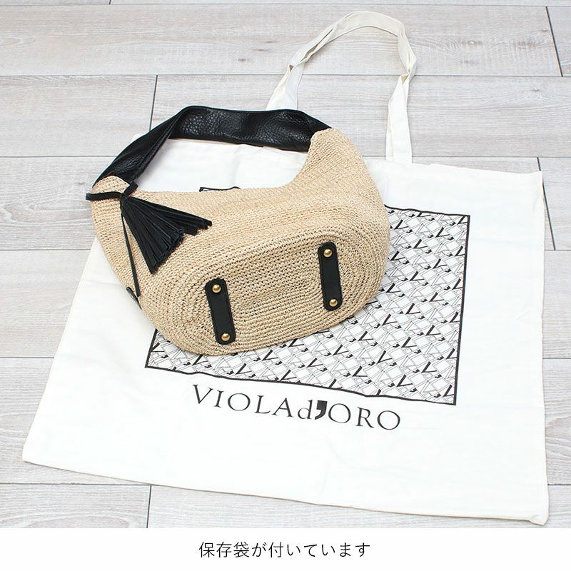 底面と保存袋