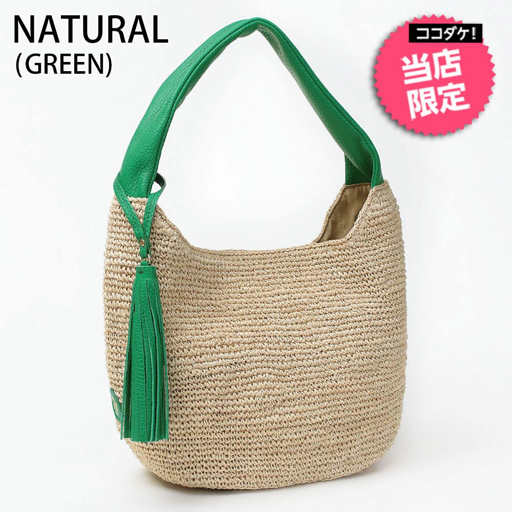 ナチュラルグリーン