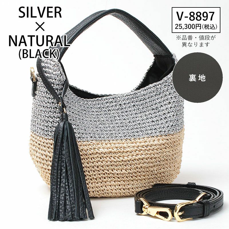 シルバーｘナチュラル