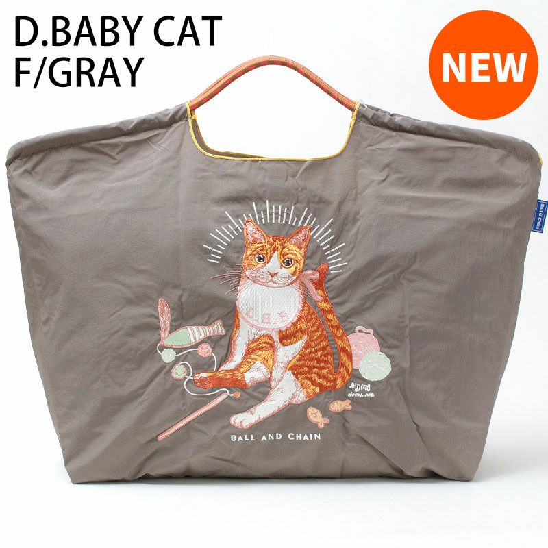 ベイビーキャットグレー