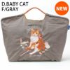 ベイビーキャットグレー