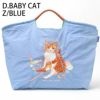 ベイビーキャットブルー