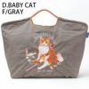 ベイビーキャットグレー