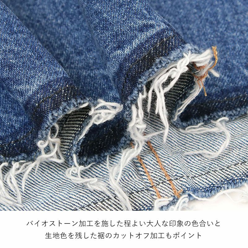ディテール裾