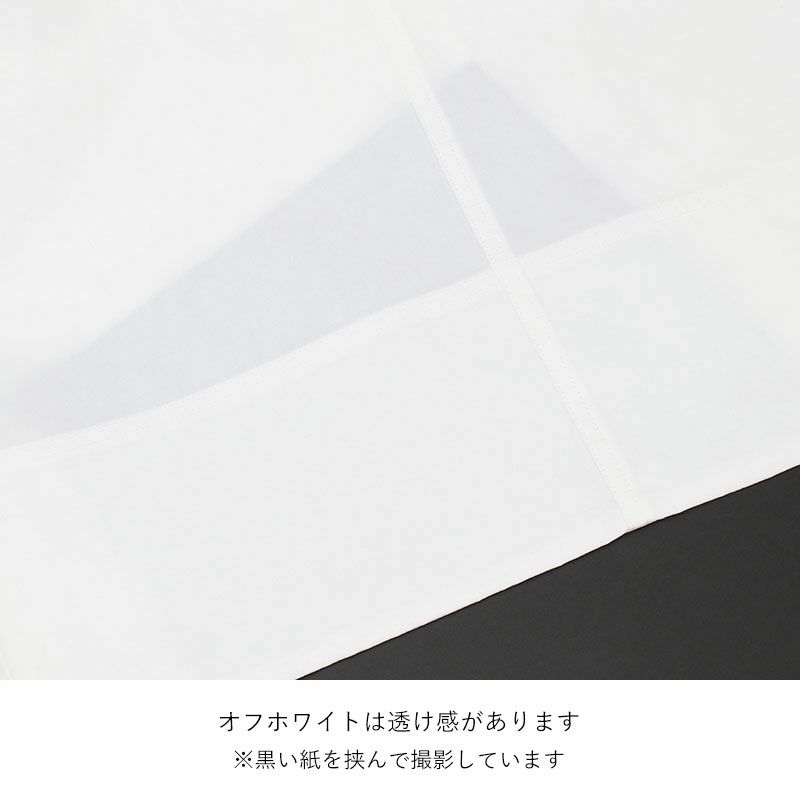 透け感