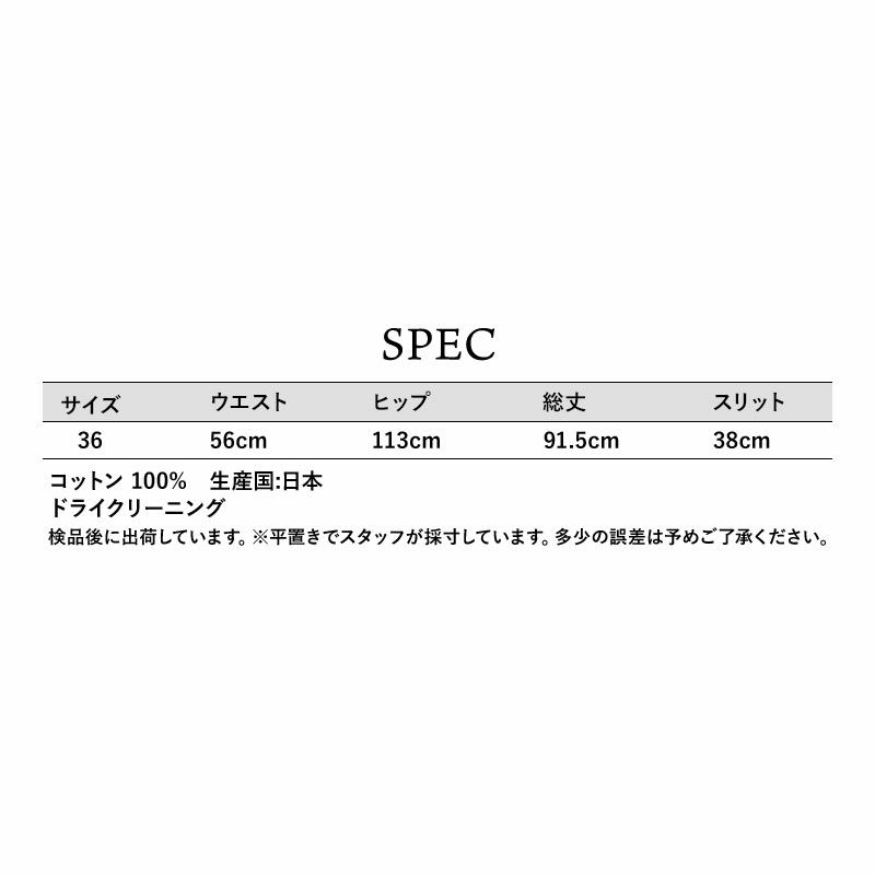 スペック