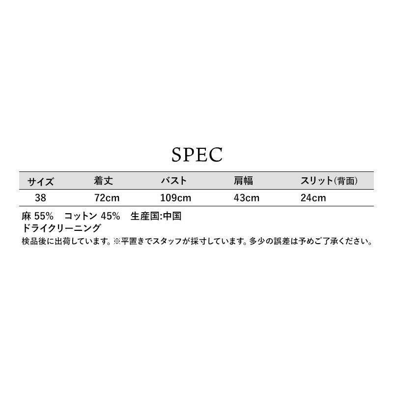 スペック