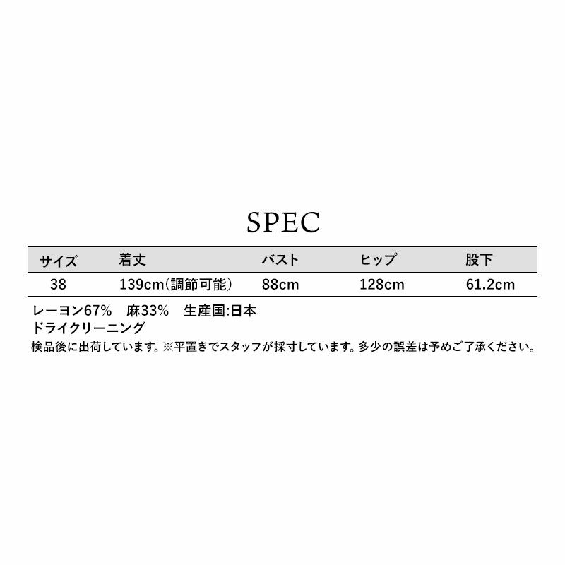 スペック