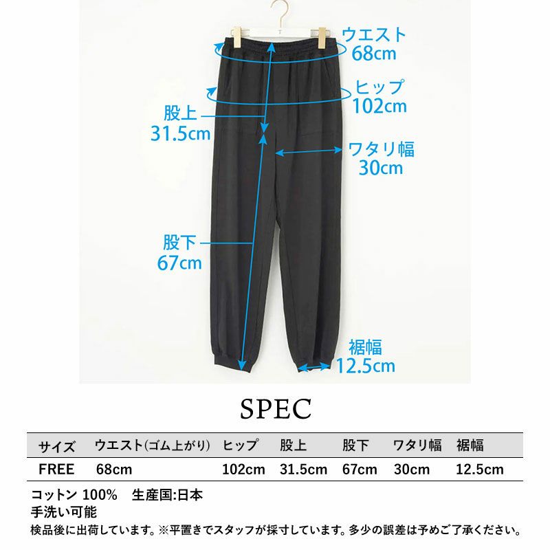 アディクティブパンツのスペック画像