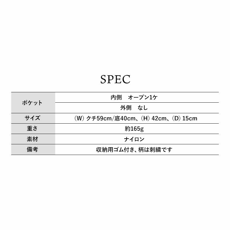 スペック