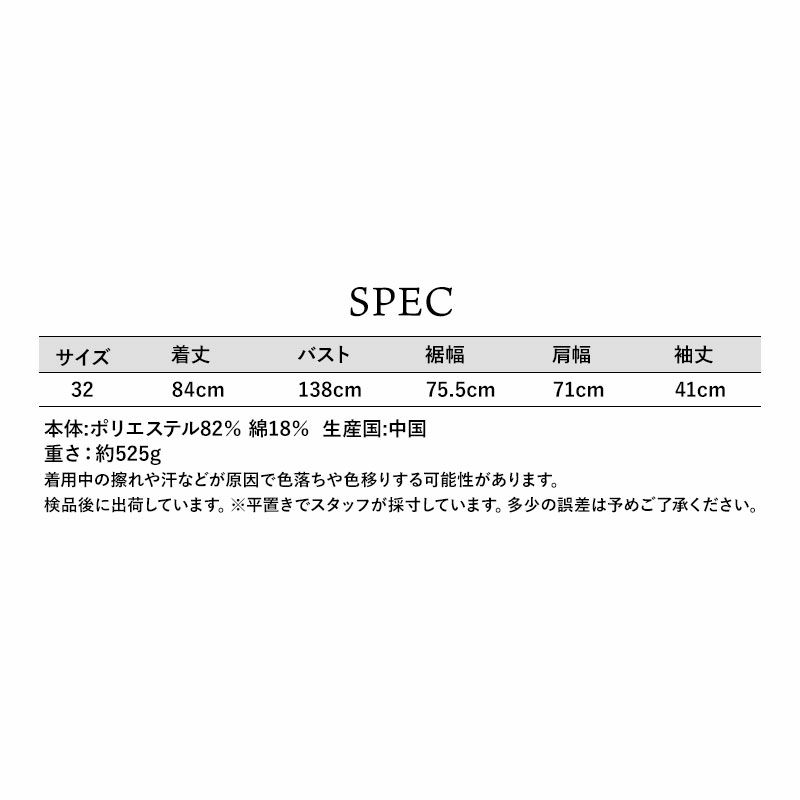 サイズガイド