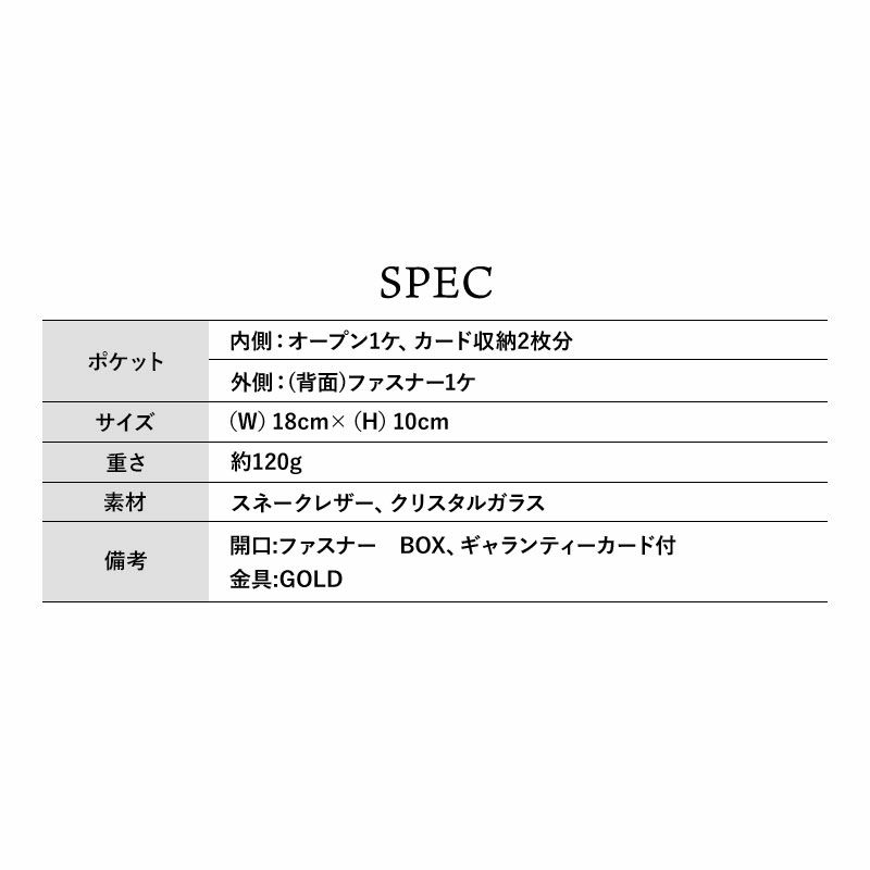 スペック