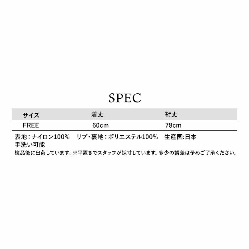スペック
