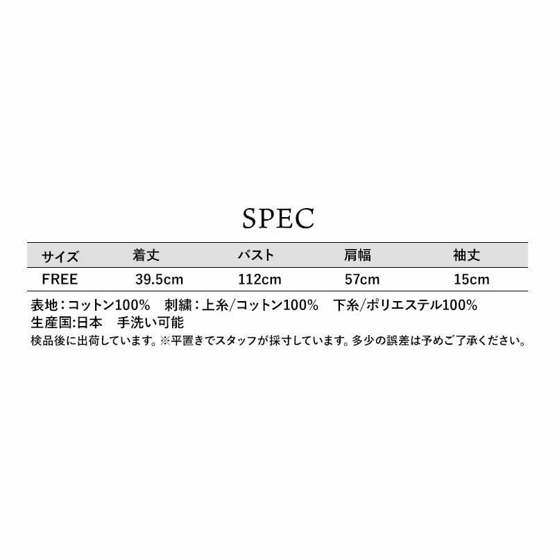 スペック