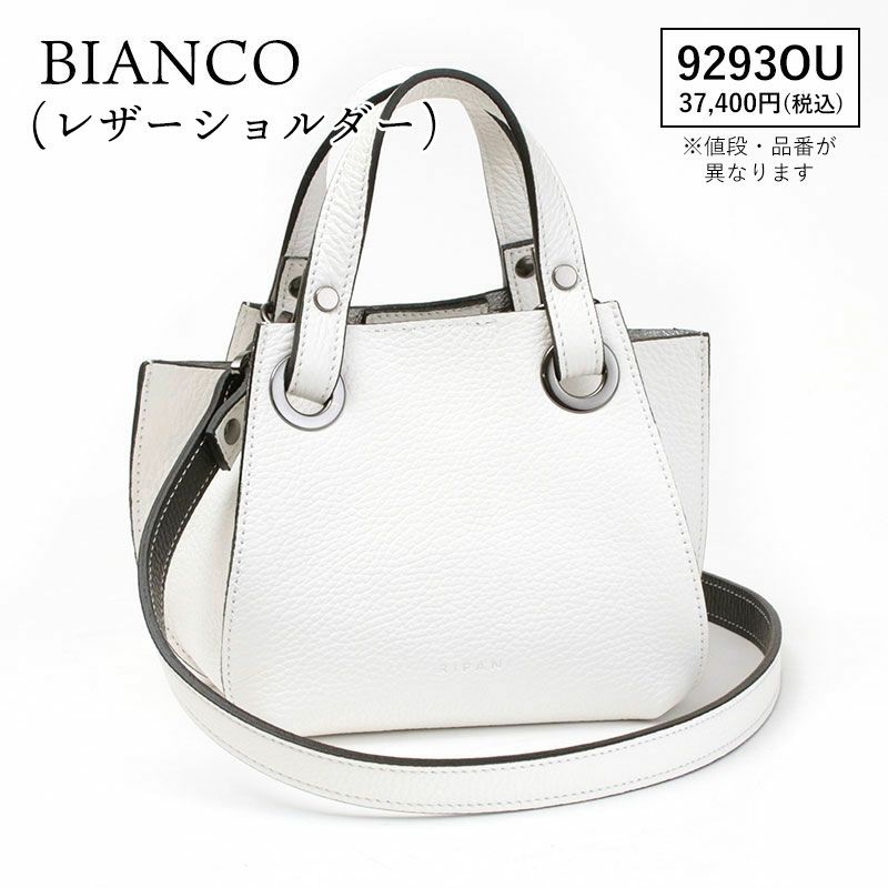 ビアンコレザーショルダー