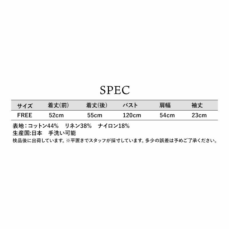 スペック
