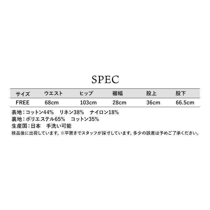 スペック