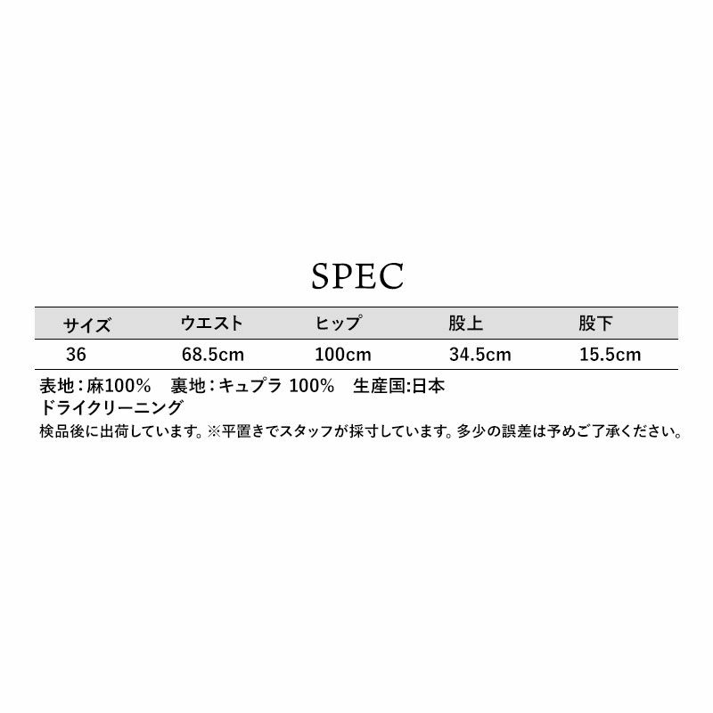 スペック