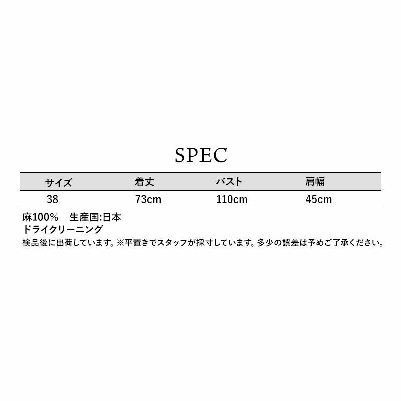 スペック