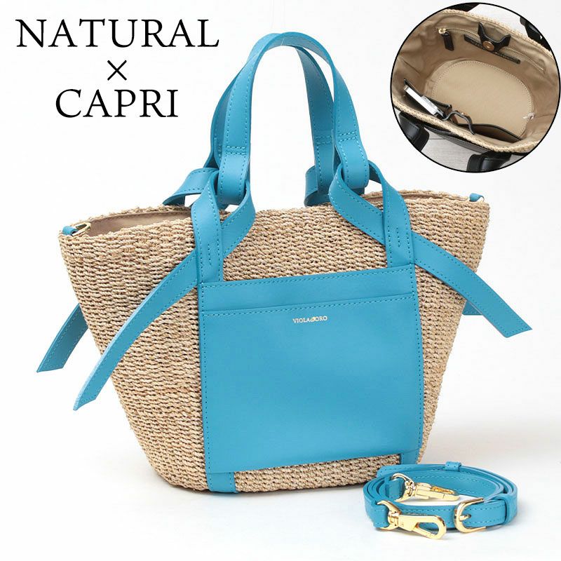 ナチュラルカプリ