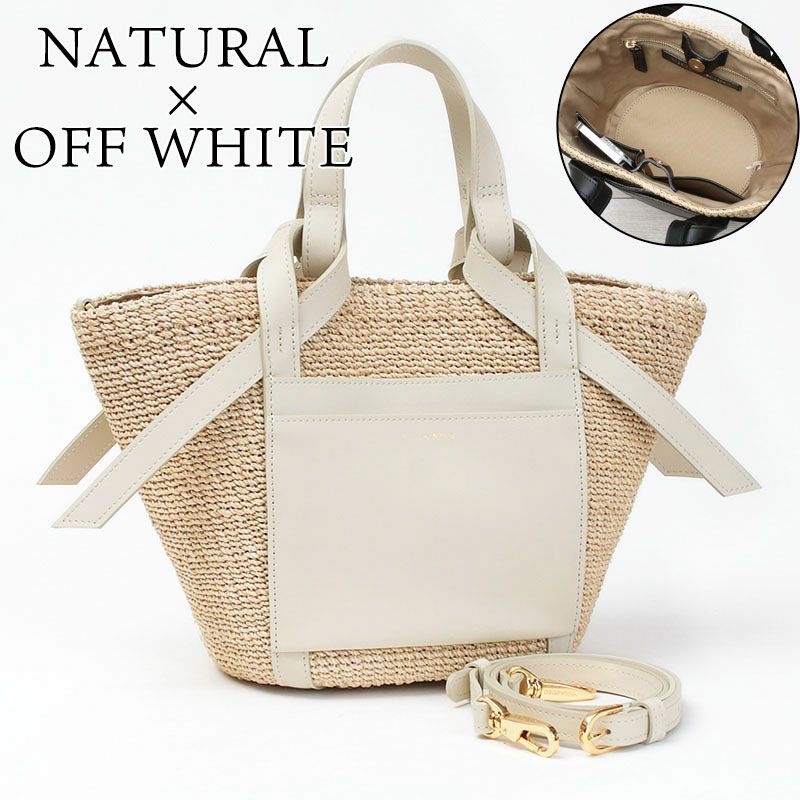 ナチュラルオフホワイト