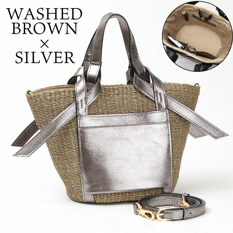 ウォッシュドブラウンシルバー