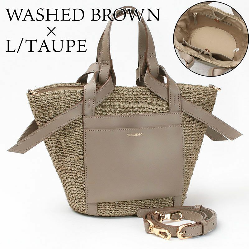 ウォッシュドブラウントープ