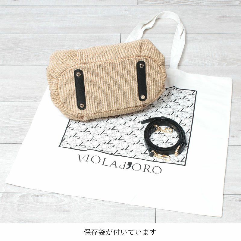底面と保存袋