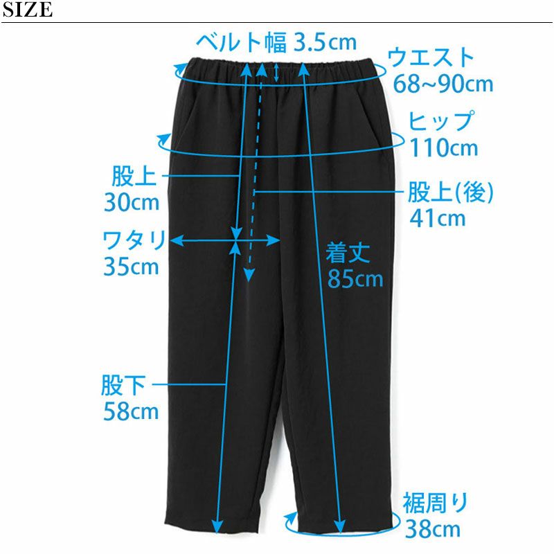 サイズ図