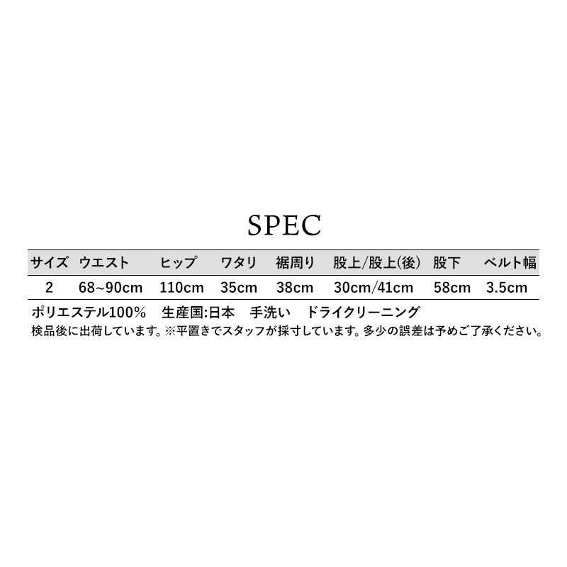 スペック