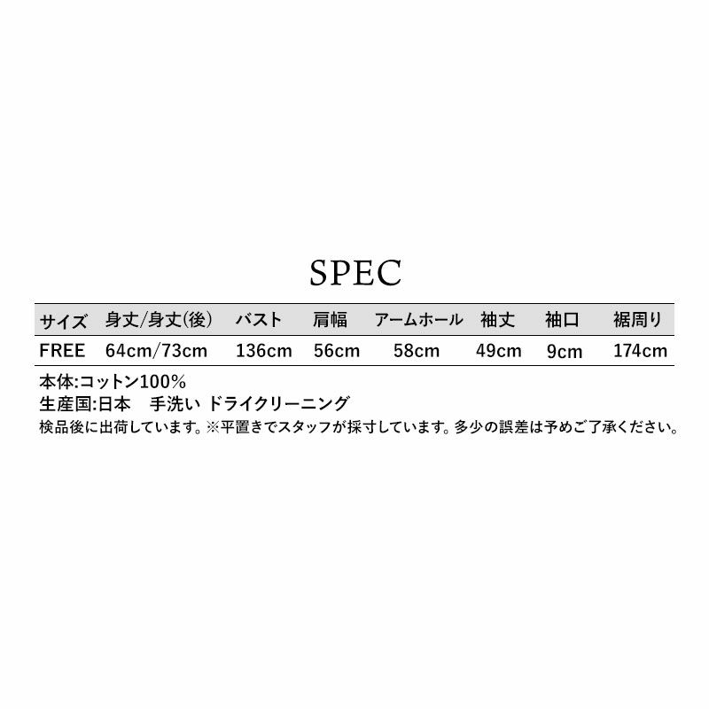 スペック