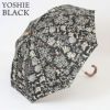 ヨシエブラック