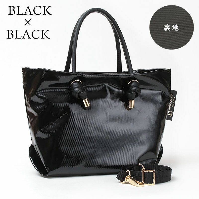 ブラックブラック