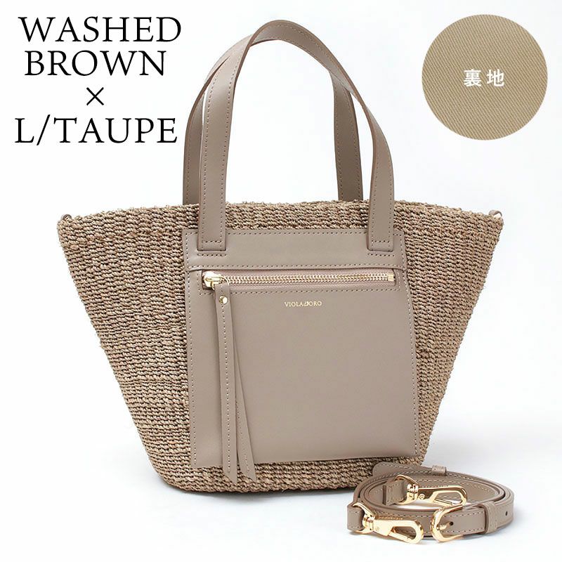 ウォッシュドブラウンライトトープ