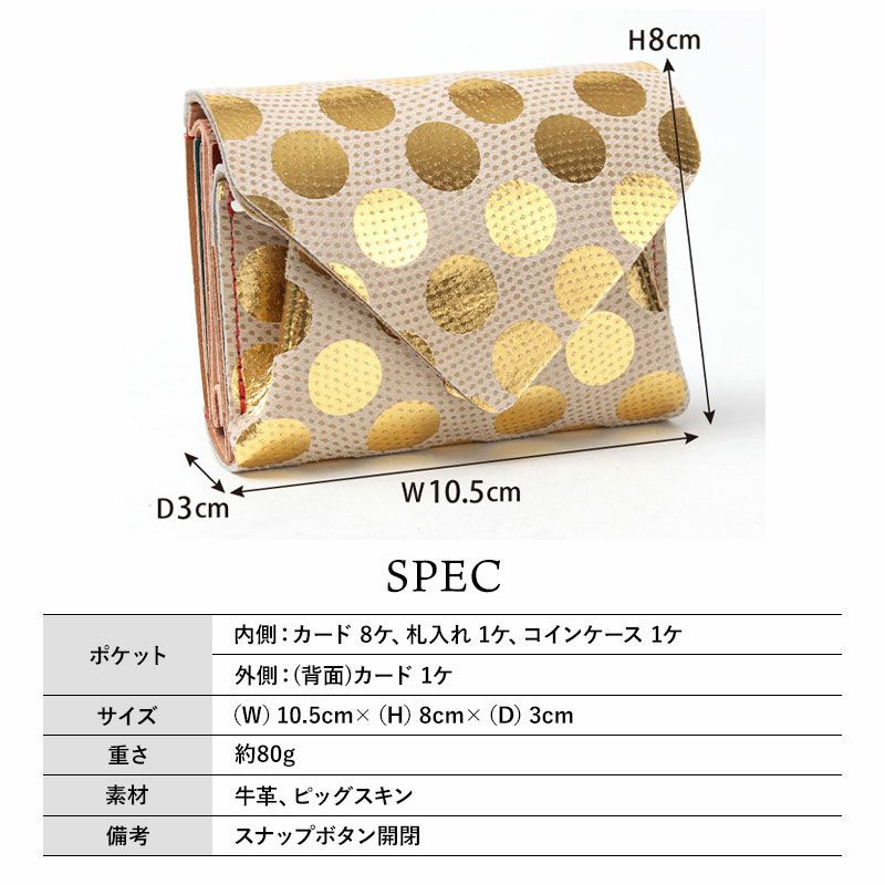 スペック