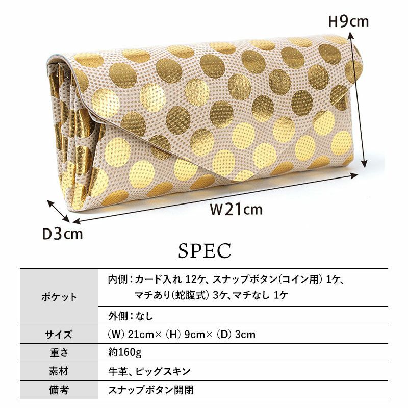 スペック