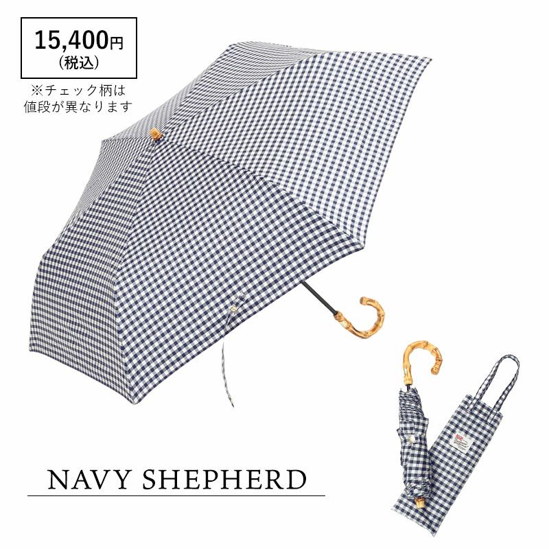 ネイビーシェパード