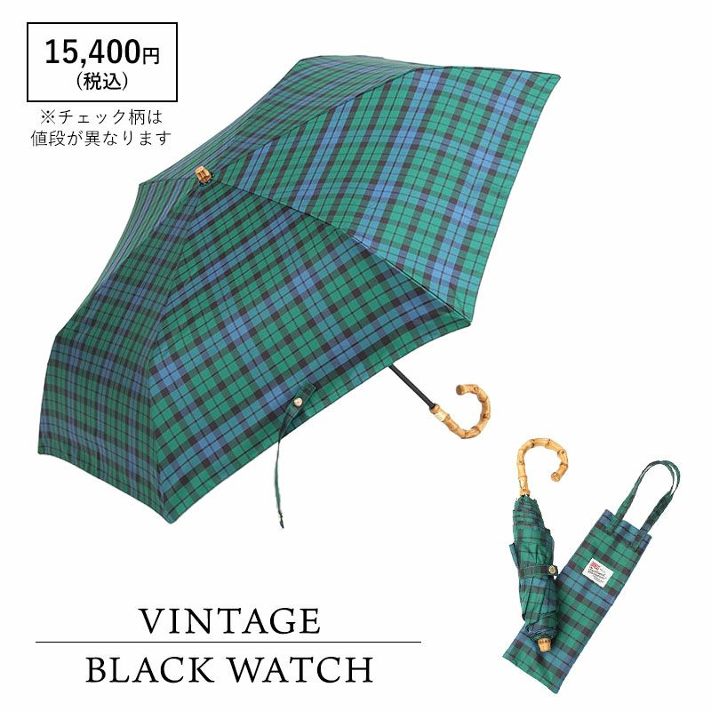 ブラックウォッチ