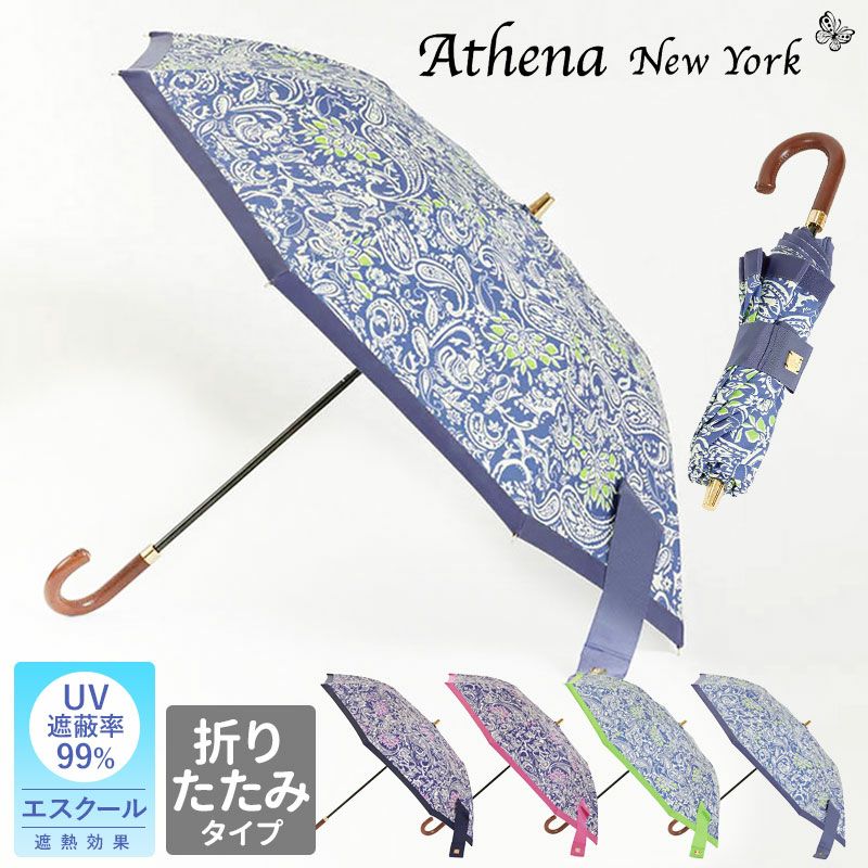 Athena New York HUDSON ストライプ 折りたたみ 晴雨兼用傘（Athena 