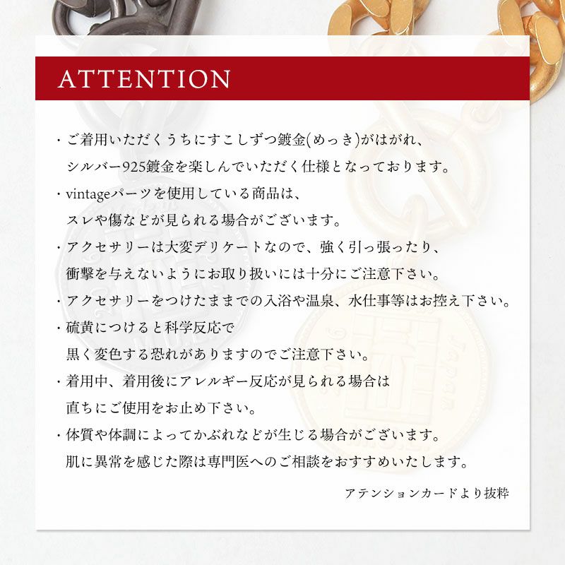 アテンション