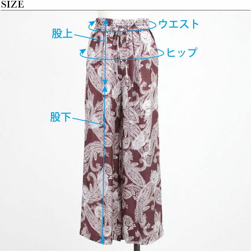 サイズ図
