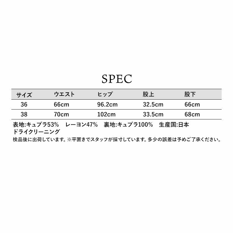スペック