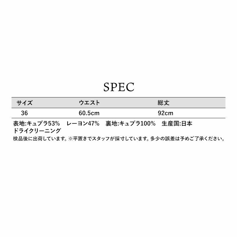 スペック