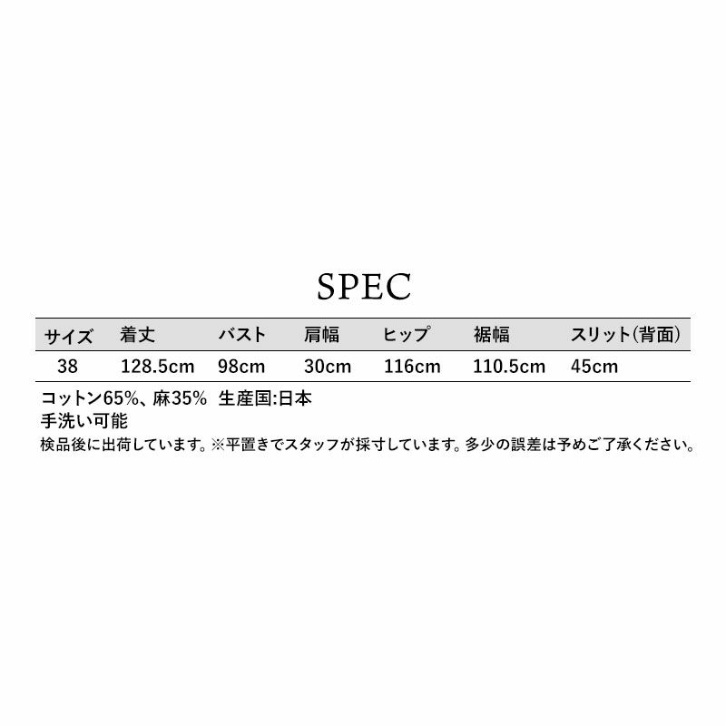 スペック